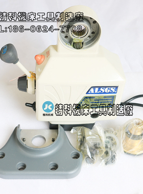 阿隆走刀器 进给器 铣床走刀器 电子走刀器 走刀器 AL-310S X轴