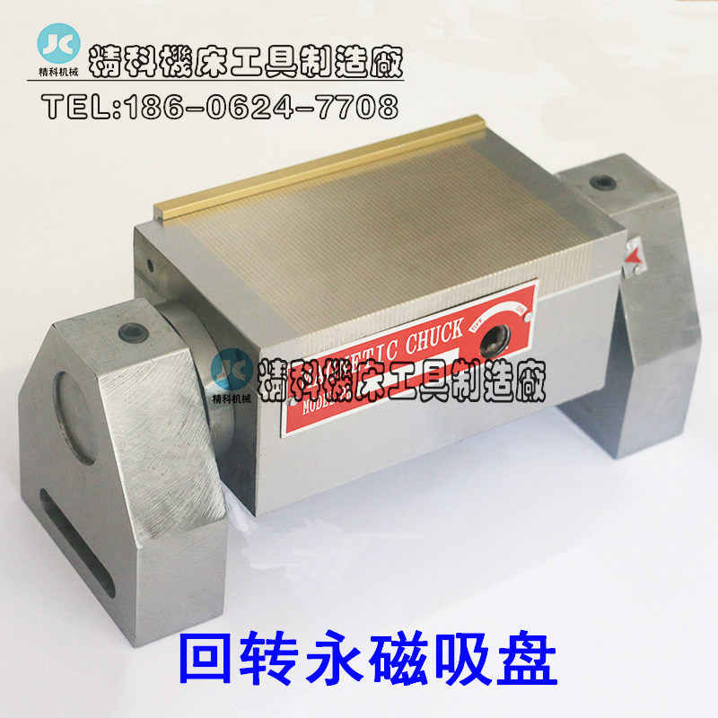 回转磁盘 回转永磁吸盘 回转吸盘 永磁吸盘 磨床磁盘 150*300