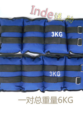 河沙绑腿负重瘦手臂沙绑臂运动训练沙袋瘦大小腿沙包 3kg只/6KG副