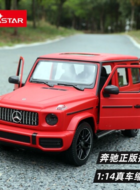 星辉奔驰大G电动遥控车AMG G63越野车大号赛车男孩生日礼物玩具车