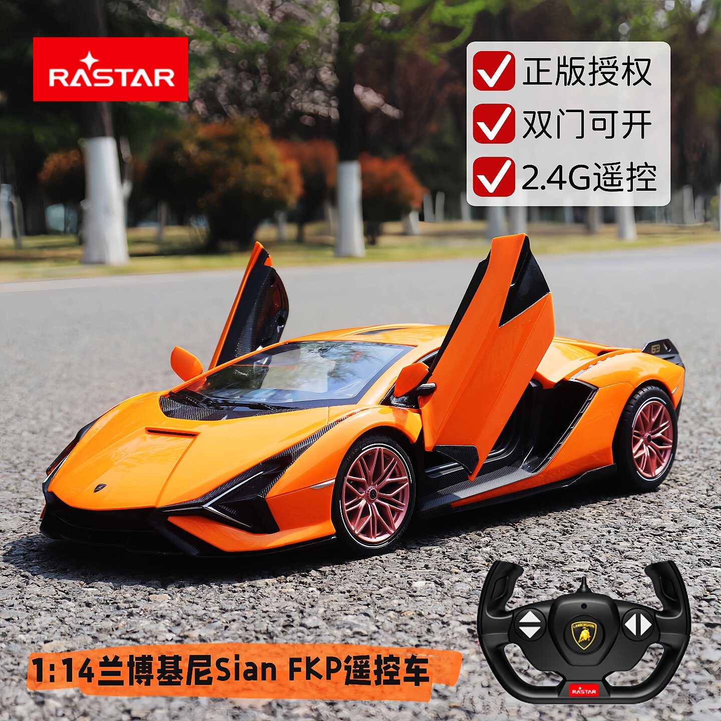 星辉兰博基尼SVJ遥控汽车1:14大号电动漂移赛车男孩生日礼物玩具