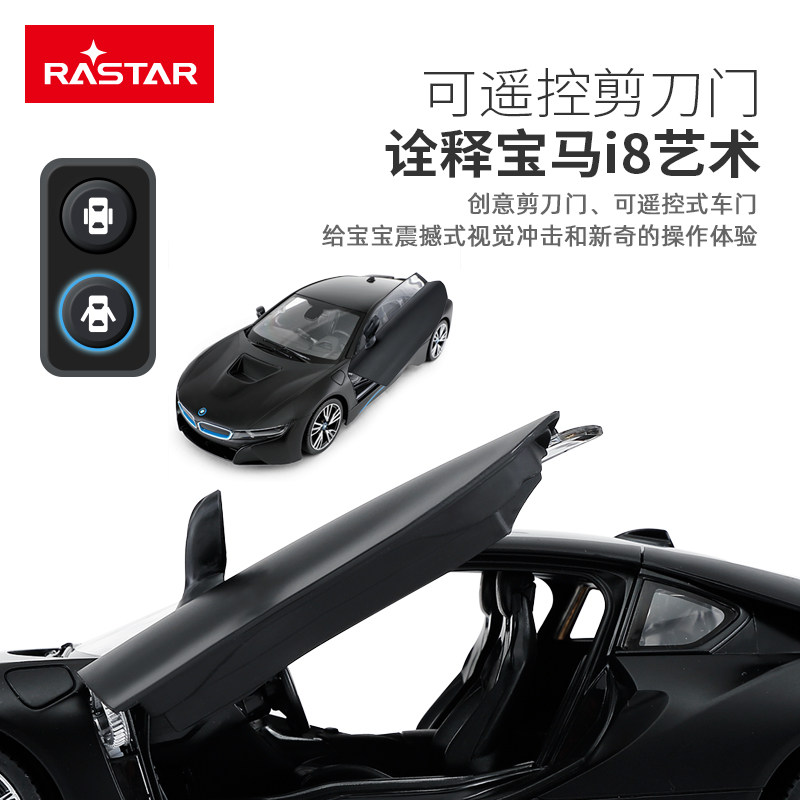 XINGHUI BMW I8 원격 제어 자동차 원격 제어 도어 개방 레이싱 스포츠카 충전 동적 소년 어린이 새해 선물 장난감