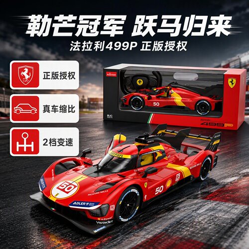 RASTAR星辉男孩赛车一键变速玩具