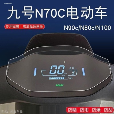 适用小米九号N70CF90MF60C90贴纸