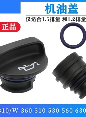 适用五菱宏光 荣光宝骏730 310510 加机油盖胶圈 封油O形胶圈
