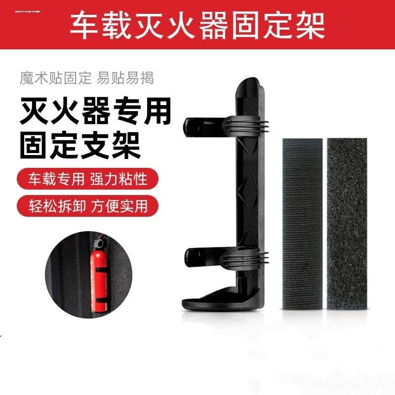 车载灭火器固定支架灭火器绑带支图片