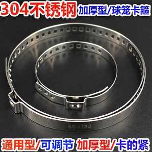 半轴球笼卡箍抱箍喉箍 球囚笼防尘套皮套修理包原装卡箍卡子卡扣