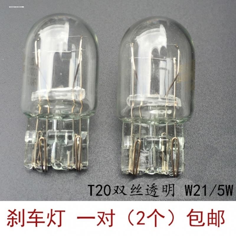 适用于荣威ei5 i5荣威ei6 i6 RX3 RX5 e550后尾灯刹车灯泡卤素灯