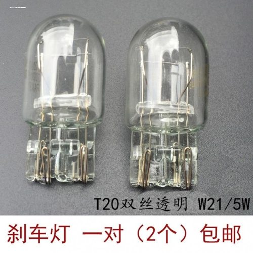 适用于荣威ei5 i5荣威ei6 i6 RX3 RX5 e550后尾灯刹车灯泡卤素灯