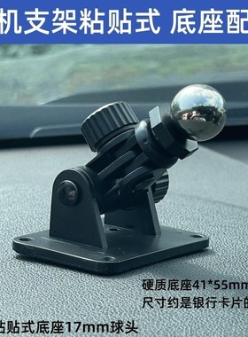 车载手机导航支架配件记录仪支架15无线充17mm球头底座改装车上用