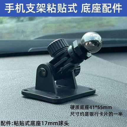 车载手机导航支架配件记录仪支架15无线充17mm球头底座改装车上用