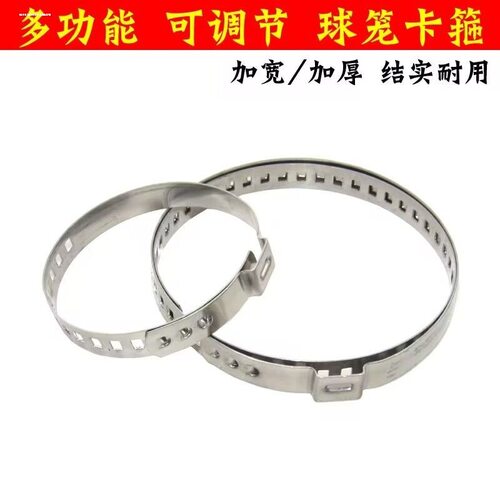 汽车万能扣半轴内外球笼卡箍不锈