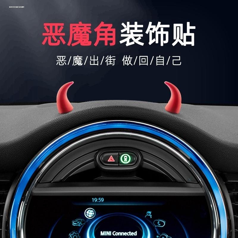 创意搞笑车载中控台显示屏小牛角方向盘恶魔角可爱汽车装饰品摆件,汽车用品/电子/清洗/改装,摆件,淘宝优惠券,粉丝福利购,淘宝优惠卷
