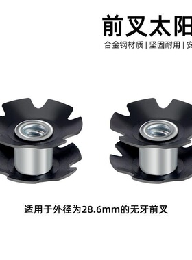 山地车公路自行车28.6/31.8mm前叉OD2前叉吊芯碗组花心梅花太阳花