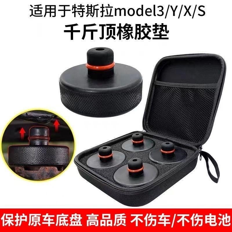 适用特斯拉Model3/YSX底盘千斤顶