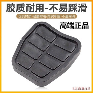 适用于大众老桑塔纳 老普桑离合器刹车踏板橡胶套防滑垫 老捷达