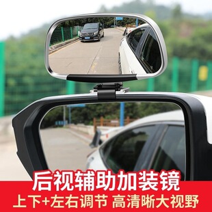 前轮右盲区镜汽车前轮镜倒车镜车头镜盲点镜上镜教练镜盲区辅助镜