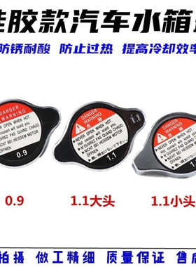 适用荣威350360名爵MG5 MG3 GT副水箱盖付水壶汽车配件防冻液盖子