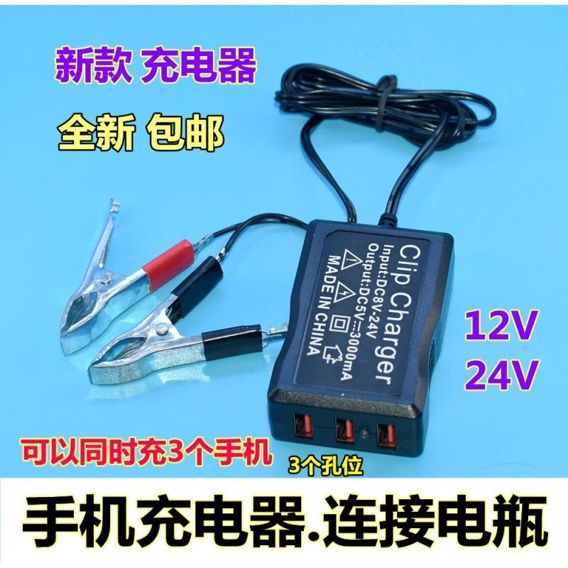 电瓶手机USB充电器12V24伏转换5V