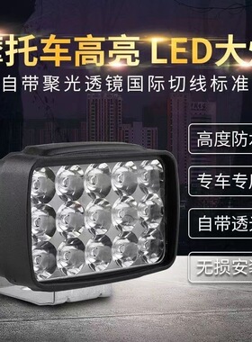 摩托车12VLED大灯电动车48V60V72V外置PLED大灯电瓶车超亮前大灯