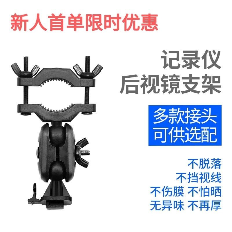 行车记录仪支架适用于360凌度盯