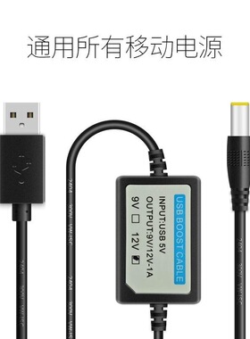 USB升压线充电宝5V升12V1.5A 1A 0.5A光猫K2路由器电源连接线