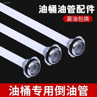 汽油桶油桶倒油管加油管铝头导油管30升20升10升5L盖子油桶配件