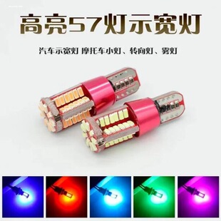 适用08-17年款大众朗逸13示宽灯14led小灯15示廊灯16配件朗逸改装