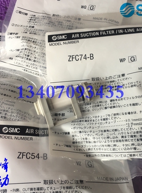 SMC原装ZFC54-B-X02 ZFC74-B-X02 ZFC75-B-X02 ZFC76-B-X02过滤器