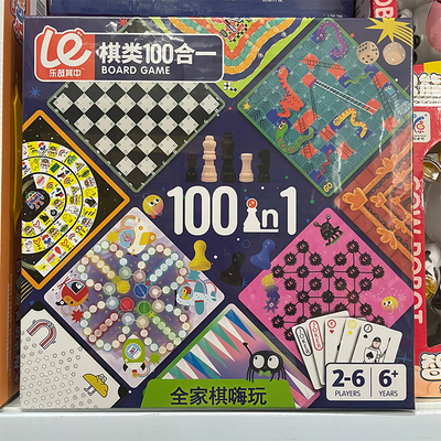 乐哉其中飞行棋亲子益智