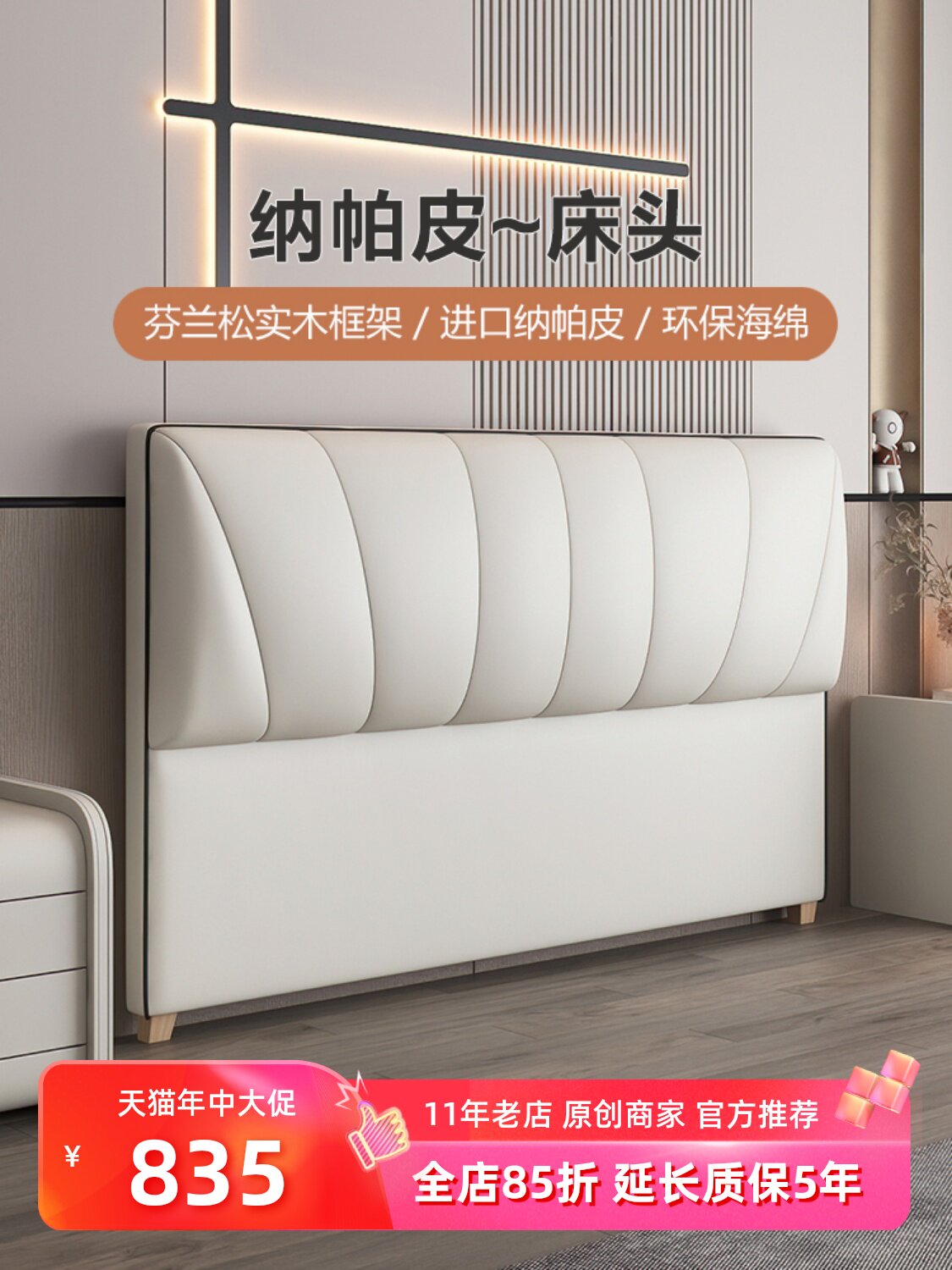 梵美登 床头靠背软包单买落地单独床头板 皮艺榻榻米真皮床头定制