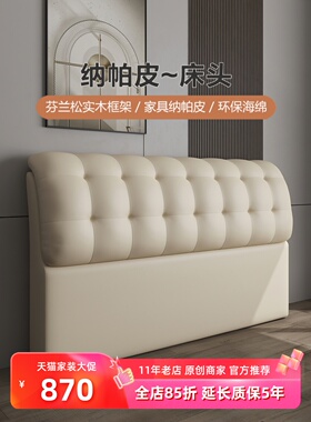 梵美登 床头板软包皮质双人1.8米靠背简约现代1.5米皮床头靠背