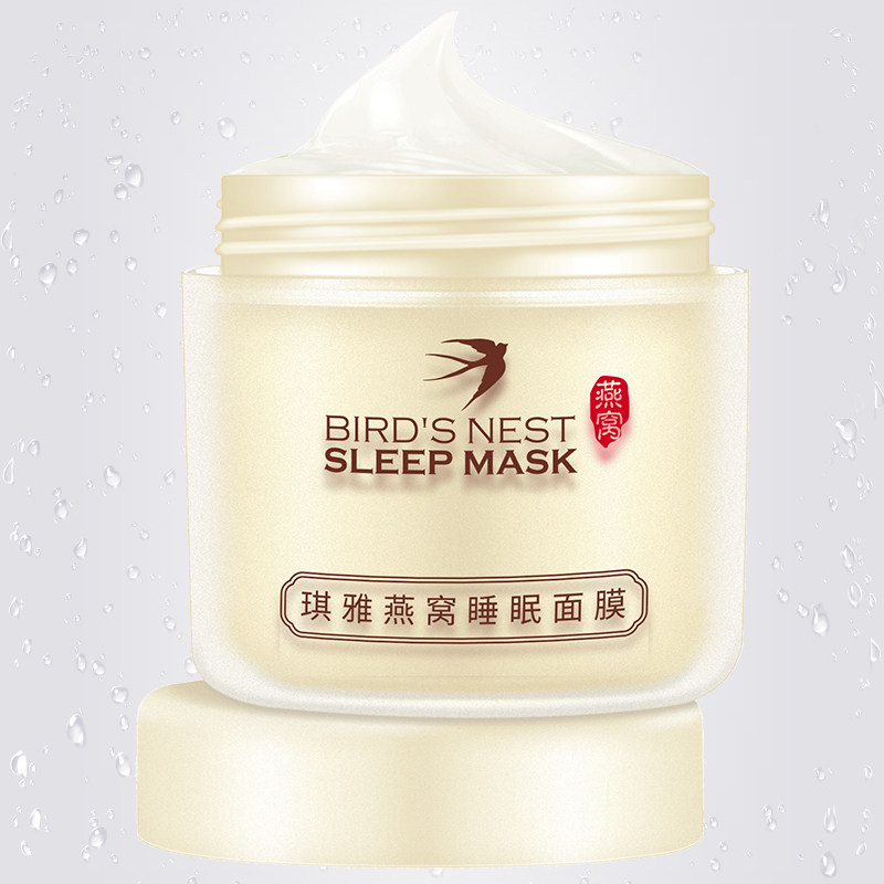 琪雅正品燕窝睡眠面膜润颜修护孕妇养肤胶原蛋白补水保湿免洗精华
