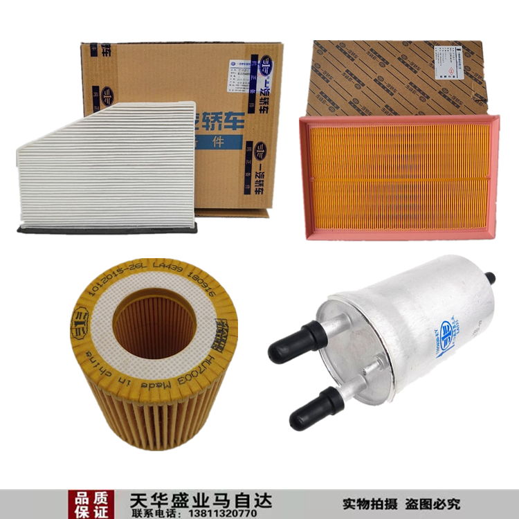 适配奔腾B30空气滤芯空调滤芯机油滤芯汽油滤芯 四件套装原厂配件