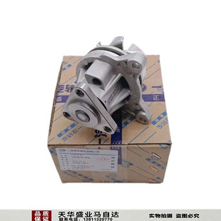 适配马自达6睿翼马3马5马8奔腾B70X80B90发动机水泵正厂汽车配件