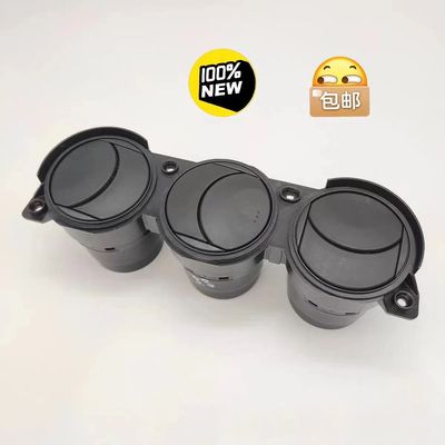 适配马自达6老马六中控出风口