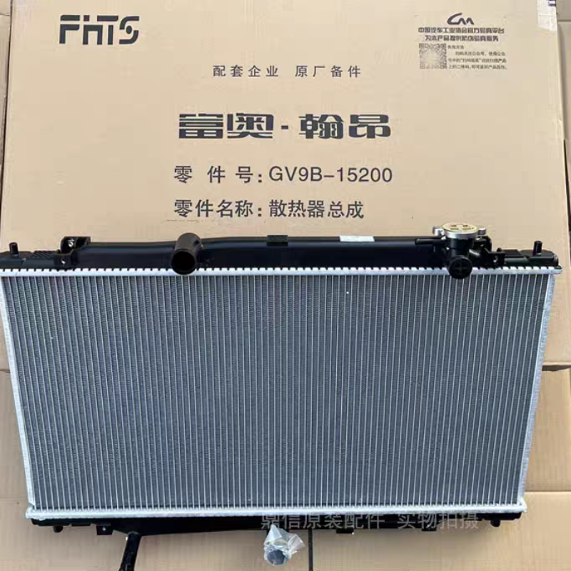 适配马自达6轿跑水箱老马六奔腾B70水箱 散热器冷却器原厂正品