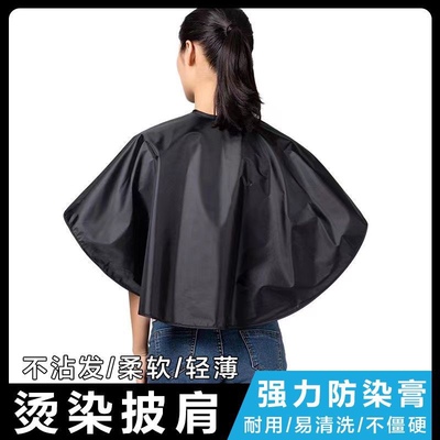 染发披肩发廊专用大号美发围布理发专业不沾发防水焗油烫发披肩