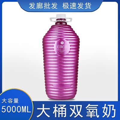 大桶双氧奶染发双氧乳显色乳理发店专用3.6.9.12度大瓶双氧5000ml
