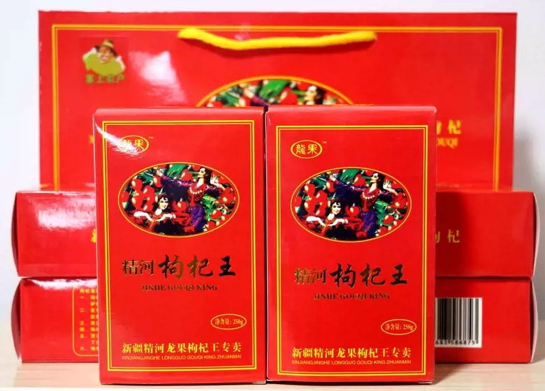 新疆特产精河枸杞头茬枸杞大果贡果1000g（精包礼盒）包邮