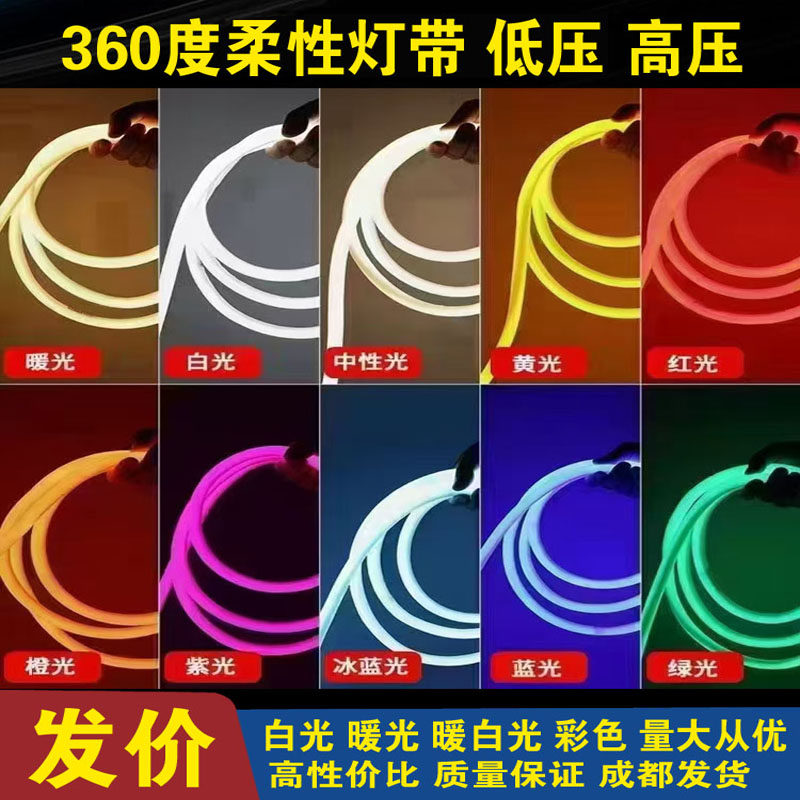 金黄光灯带220v24V室户外防水超亮360°圆形通体发光led灯条霓虹