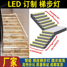 免布线网红楼梯灯踏步感应智能楼梯台阶灯带led追光流水灯梯步 灯
