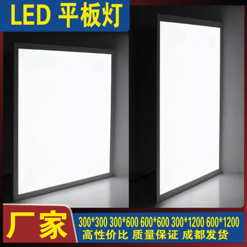 集成吊顶铝扣600x600LED平板灯工程灯石膏矿棉硅钙板灯面板灯60W