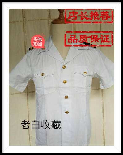 老兵收藏海白短袖制式短袖库存正品