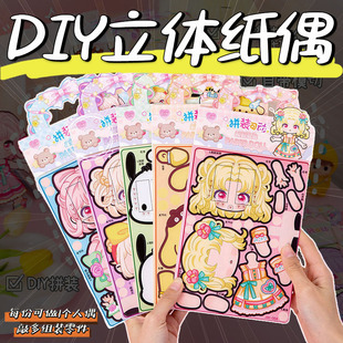 库洛米美乐蒂纸偶娃娃安静书自制女孩可动纸片人免剪裁儿童玩具