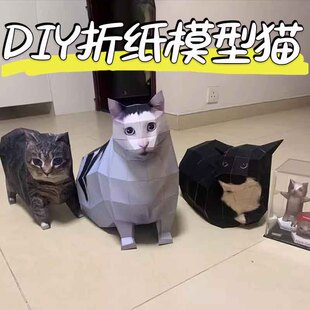 oiiao猫huh猫Maxwell猫疑惑猫旋转猫手工DIY纸模型折纸纸猫非成品