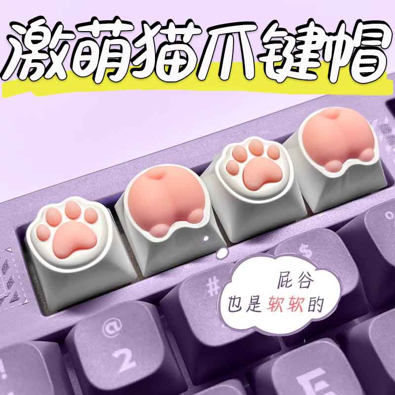 超萌猫爪键帽少女粉机械键盘键帽软硅胶OME高度十字轴通用猫耳