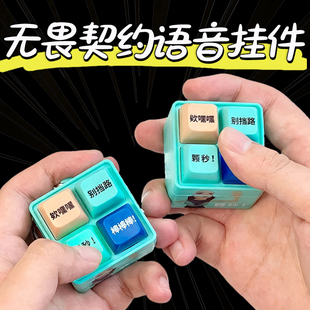 【颗秒!】无畏契约周边抽象捷风语录颗秒棒棒棒按键发声玩具解压