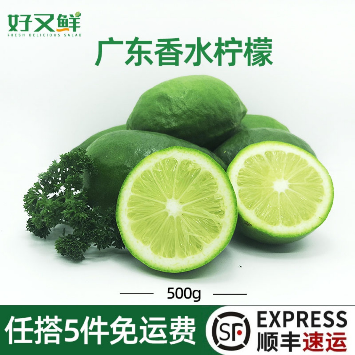 新鲜广东香水柠檬当季一级好果青柠檬酸爽多汁香味浓郁奶茶店水果