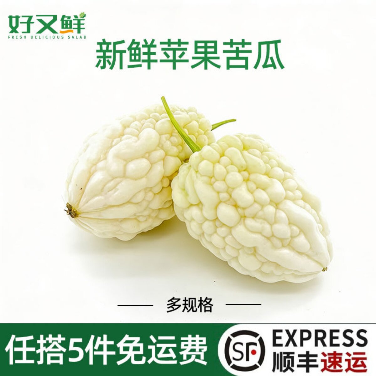 新鲜苹果苦瓜白玉水果苦瓜圆苦瓜农家自种可生吃微苦特色蔬菜沙拉